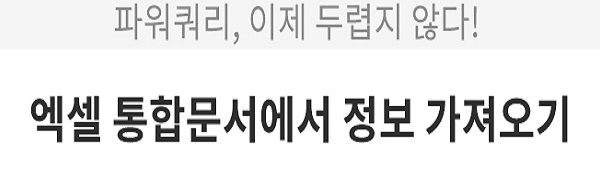 파워쿼리_6