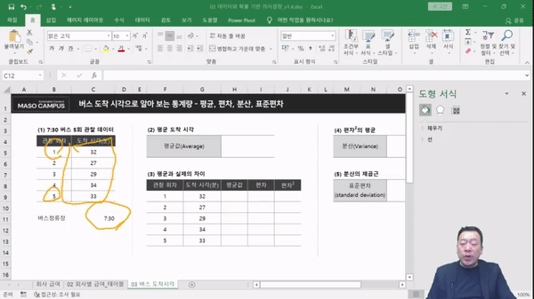 버스 도착 시간으로 통계량 알아보기